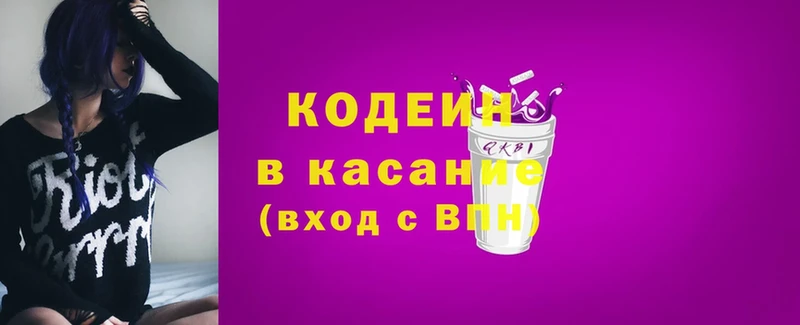 Codein напиток Lean (лин) Мамоново