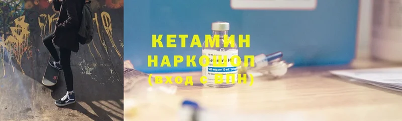 закладка  Мамоново  КЕТАМИН ketamine 