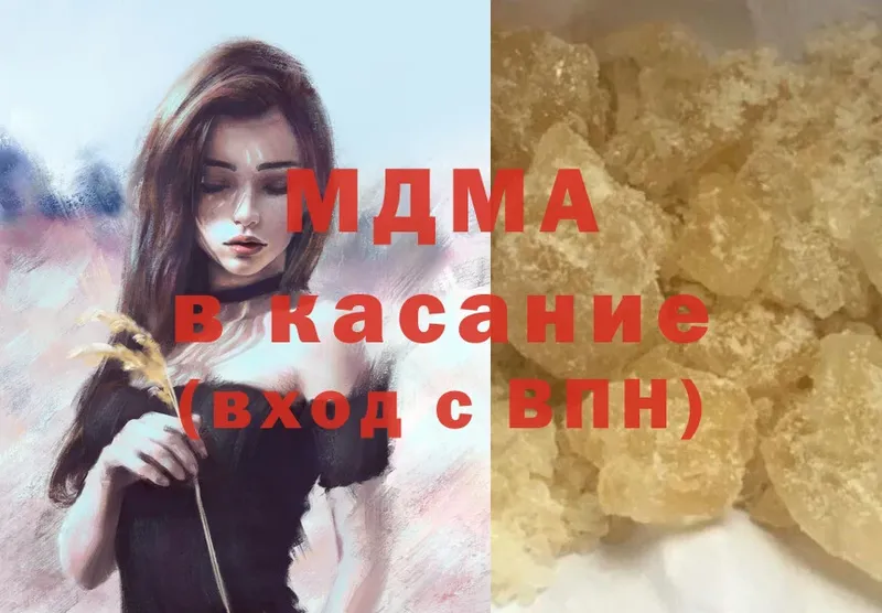 МЕГА   Мамоново  MDMA Molly 